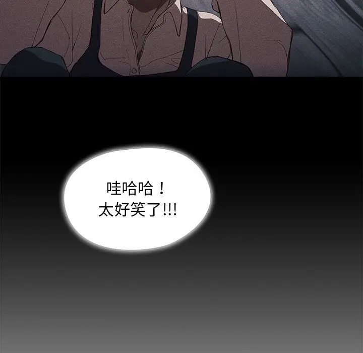 漫画《鲁蛇出头天》第9章第60张图