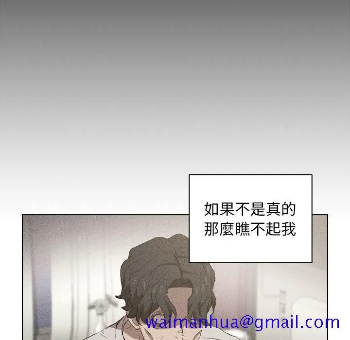 漫画《鲁蛇出头天》第9章第61张图