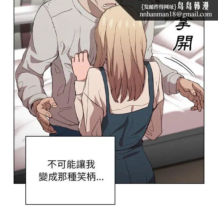 漫画《鲁蛇出头天》第9章第62张图