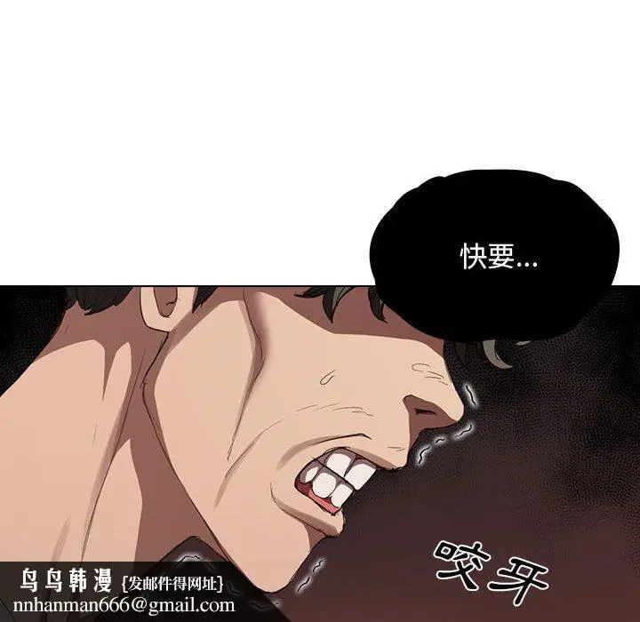 漫画《鲁蛇出头天》第9章第63张图
