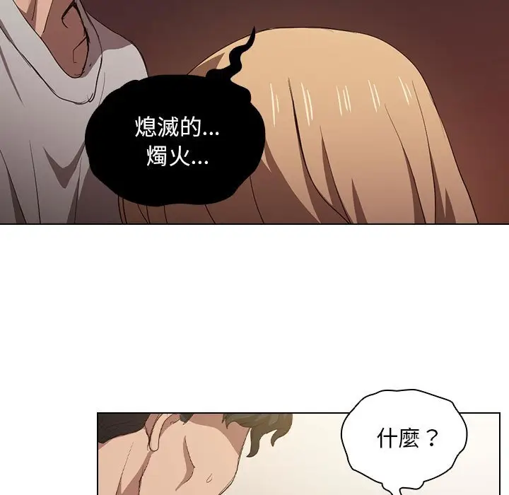 漫画《鲁蛇出头天》第9章第64张图