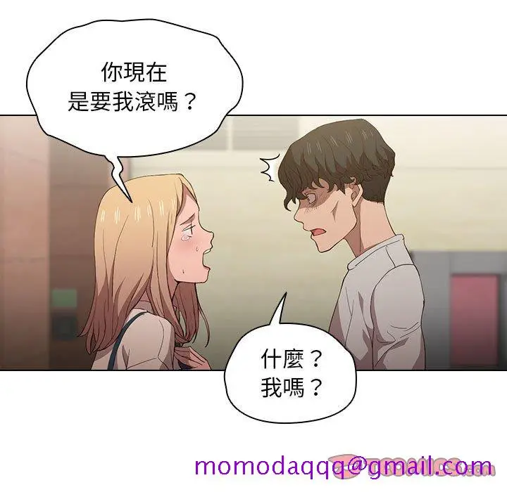 漫画《鲁蛇出头天》第9章第66张图