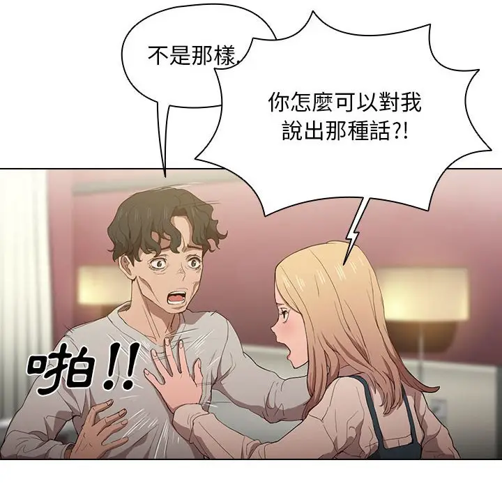 漫画《鲁蛇出头天》第9章第67张图