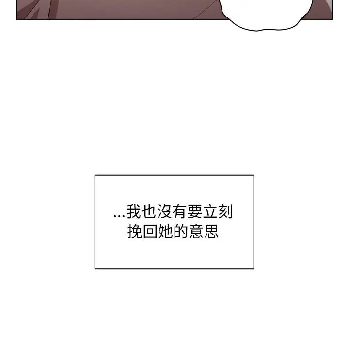 漫画《鲁蛇出头天》第9章第69张图