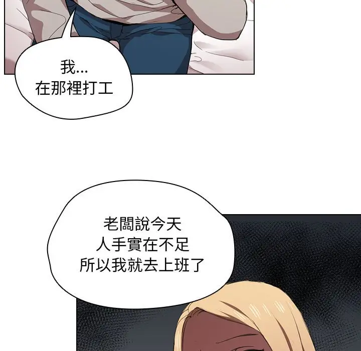 漫画《鲁蛇出头天》第9章第7张图