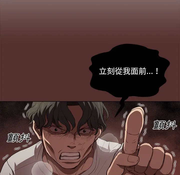 漫画《鲁蛇出头天》第9章第72张图