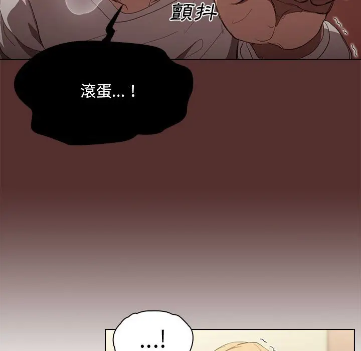 漫画《鲁蛇出头天》第9章第73张图
