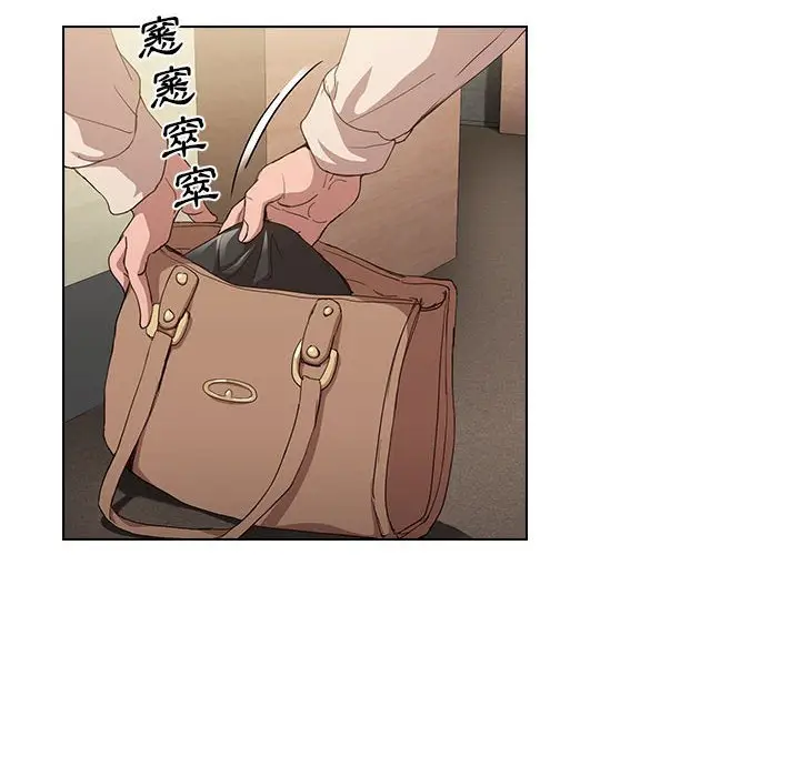 漫画《鲁蛇出头天》第9章第75张图
