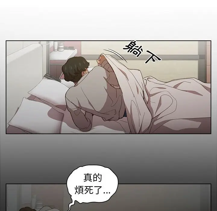 漫画《鲁蛇出头天》第9章第80张图