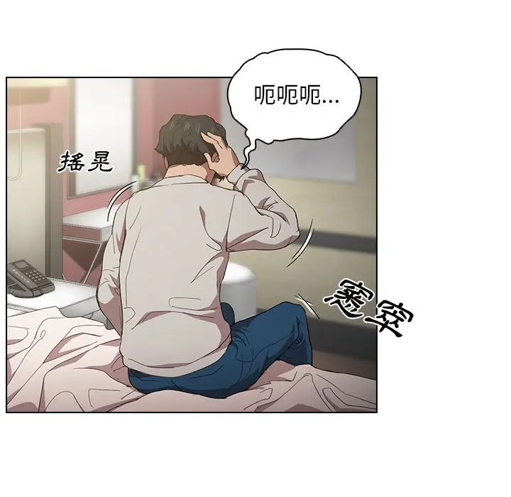 漫画《鲁蛇出头天》第9章第85张图