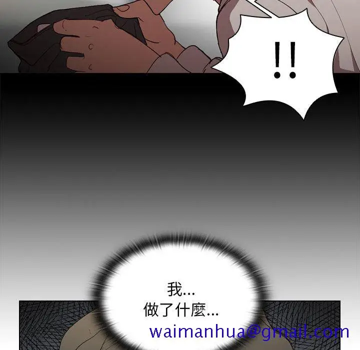 漫画《鲁蛇出头天》第9章第91张图