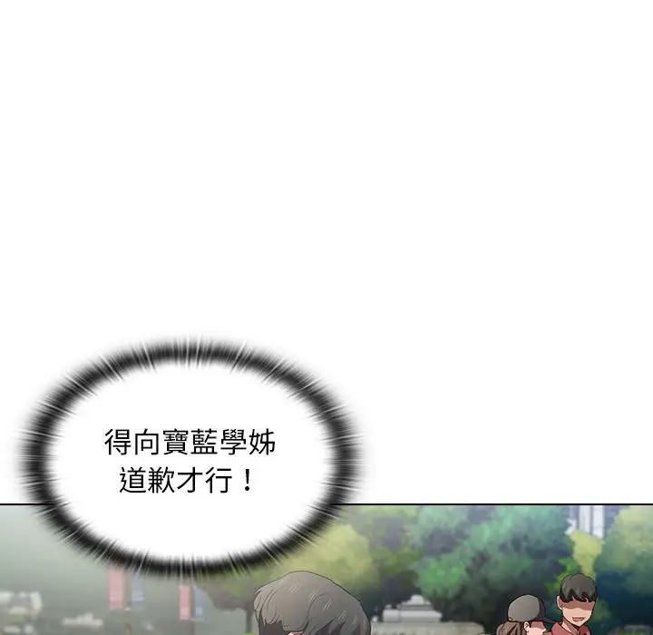 漫画《鲁蛇出头天》第9章第93张图
