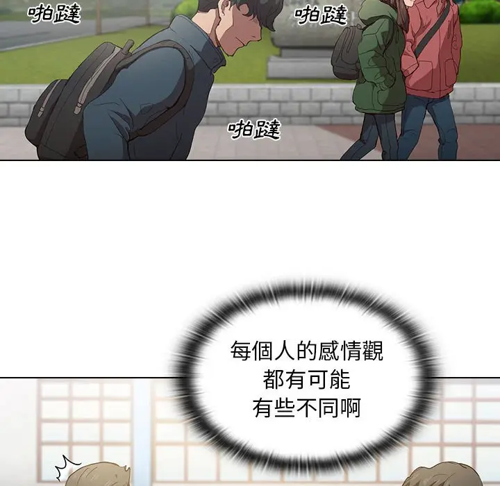 漫画《鲁蛇出头天》第9章第94张图