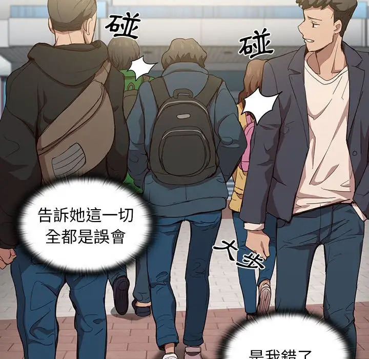 漫画《鲁蛇出头天》第9章第95张图