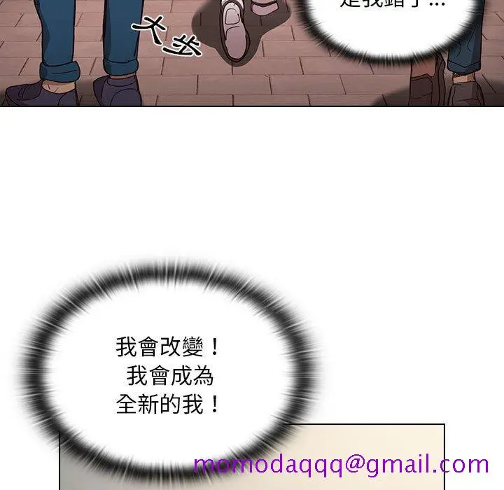 漫画《鲁蛇出头天》第9章第96张图