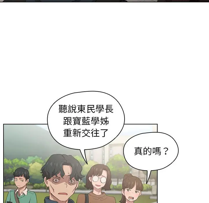 漫画《鲁蛇出头天》第9章第99张图