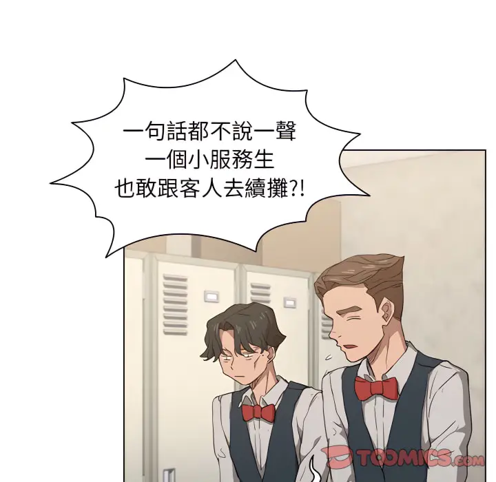 漫画《鲁蛇出头天》第21章第102张图
