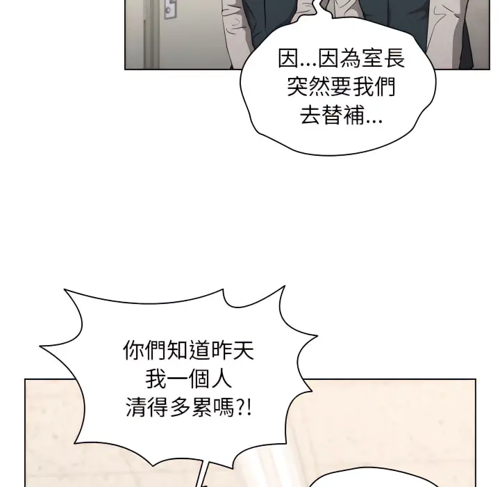 漫画《鲁蛇出头天》第21章第103张图