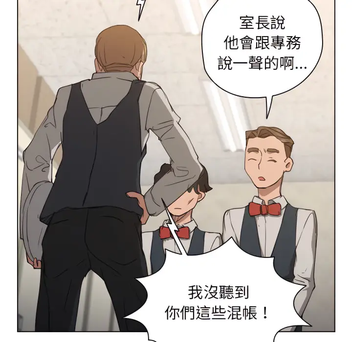 漫画《鲁蛇出头天》第21章第104张图