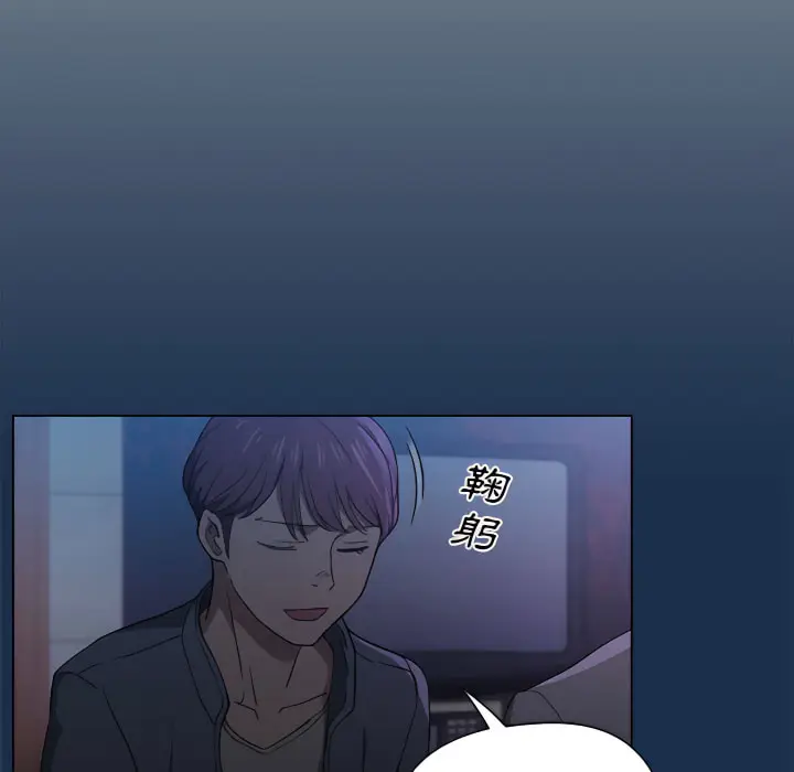 漫画《鲁蛇出头天》第21章第11张图