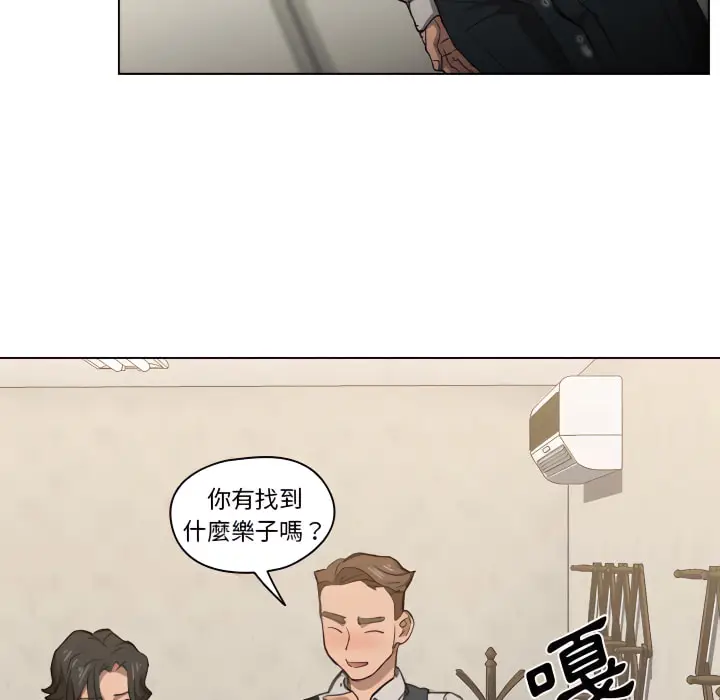 漫画《鲁蛇出头天》第21章第110张图