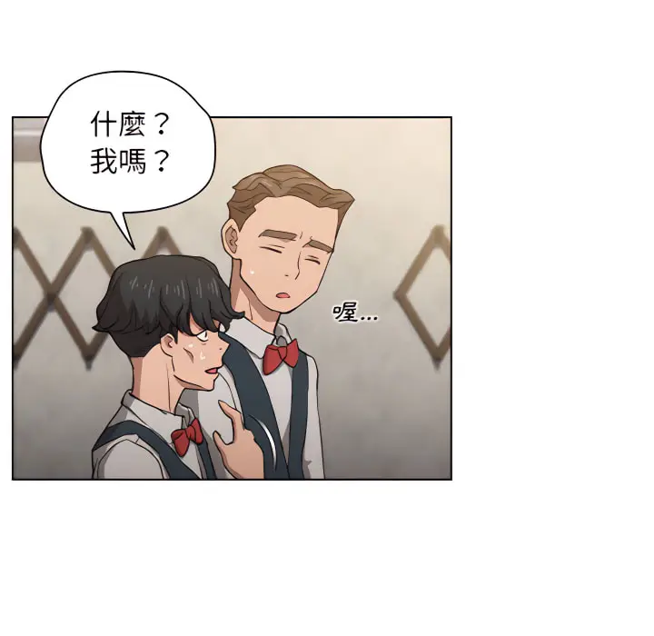 漫画《鲁蛇出头天》第21章第114张图