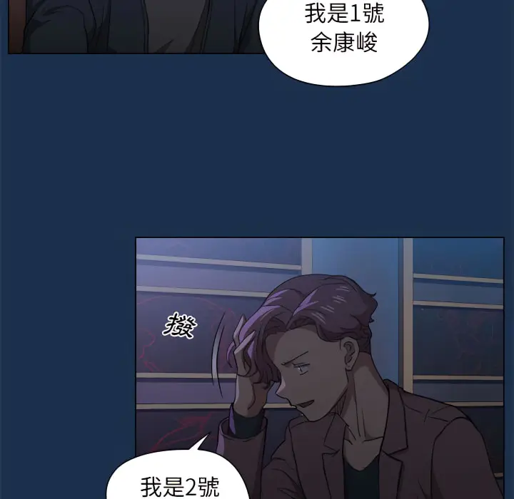 漫画《鲁蛇出头天》第21章第12张图
