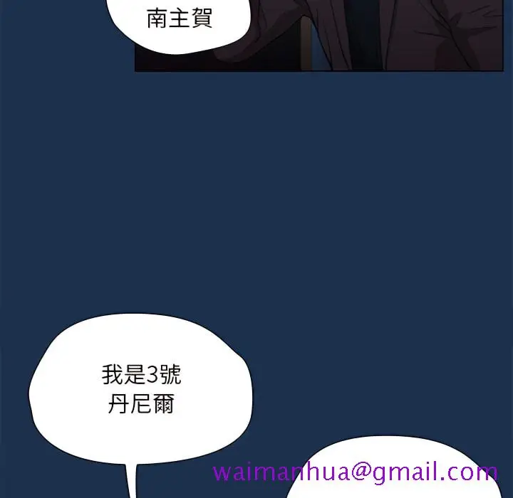 漫画《鲁蛇出头天》第21章第13张图