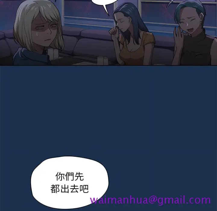 漫画《鲁蛇出头天》第21章第21张图