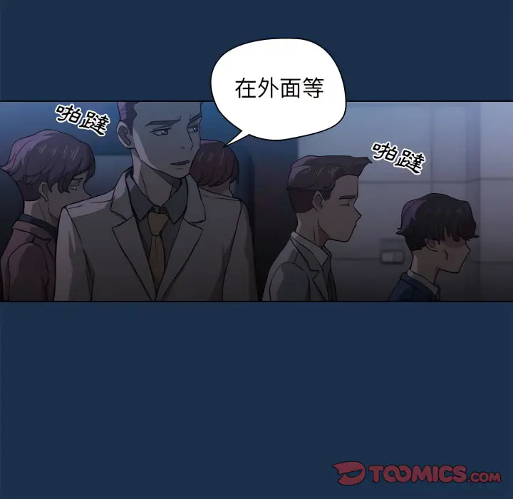 漫画《鲁蛇出头天》第21章第22张图