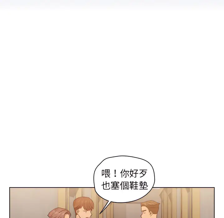 漫画《鲁蛇出头天》第21章第24张图
