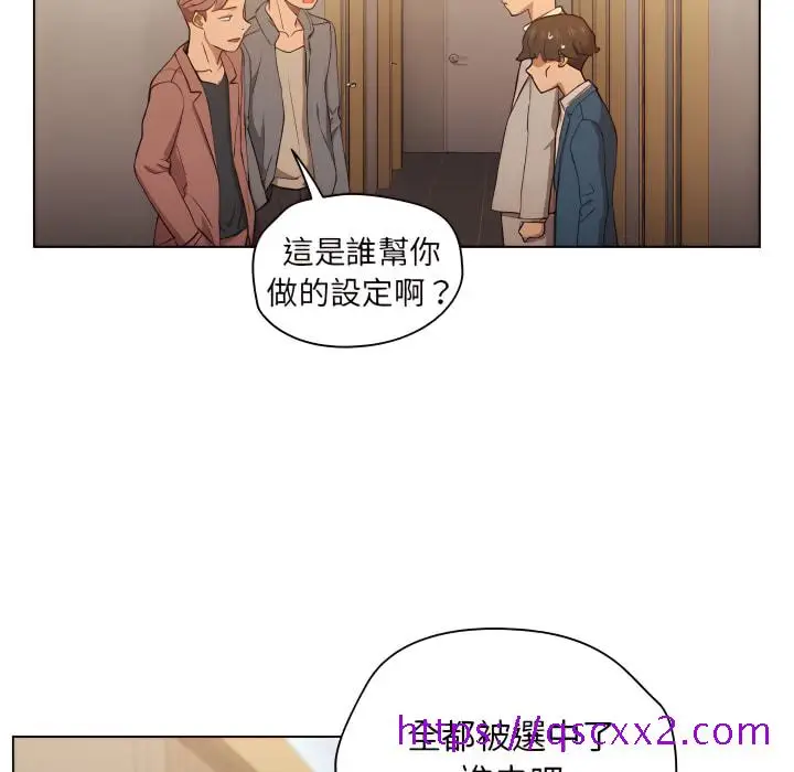 漫画《鲁蛇出头天》第21章第25张图