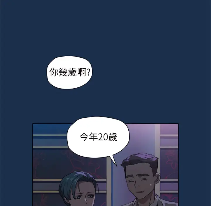 漫画《鲁蛇出头天》第21章第30张图