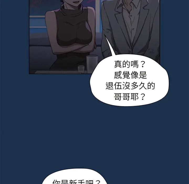 漫画《鲁蛇出头天》第21章第31张图