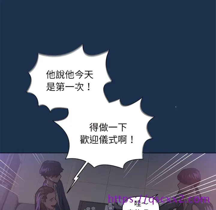 漫画《鲁蛇出头天》第21章第33张图