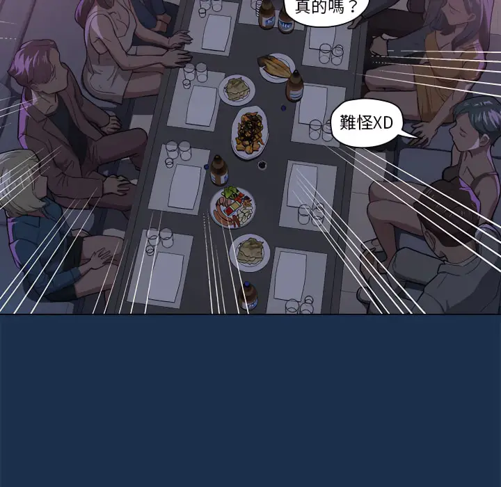 漫画《鲁蛇出头天》第21章第34张图