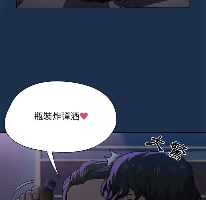 漫画《鲁蛇出头天》第21章第36张图