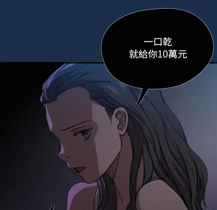 漫画《鲁蛇出头天》第21章第40张图