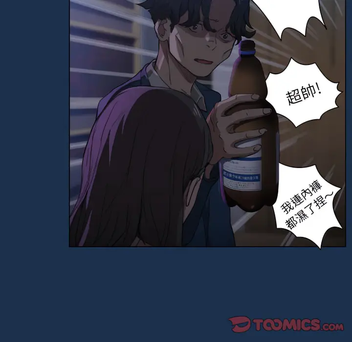 漫画《鲁蛇出头天》第21章第42张图