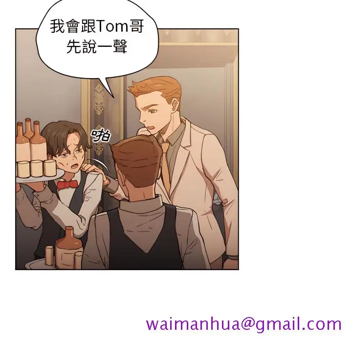 漫画《鲁蛇出头天》第21章第5张图