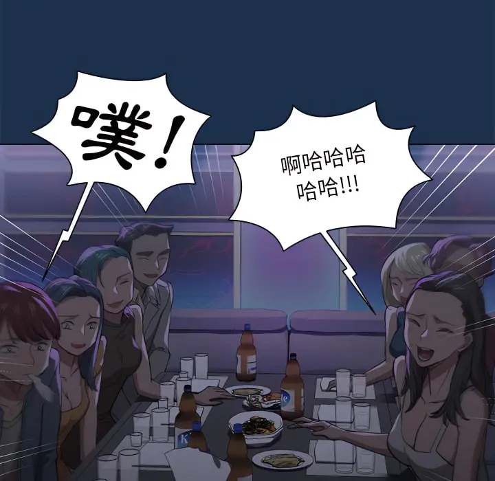 漫画《鲁蛇出头天》第21章第54张图