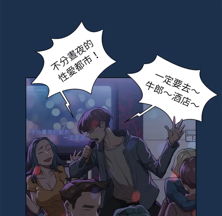漫画《鲁蛇出头天》第21章第56张图