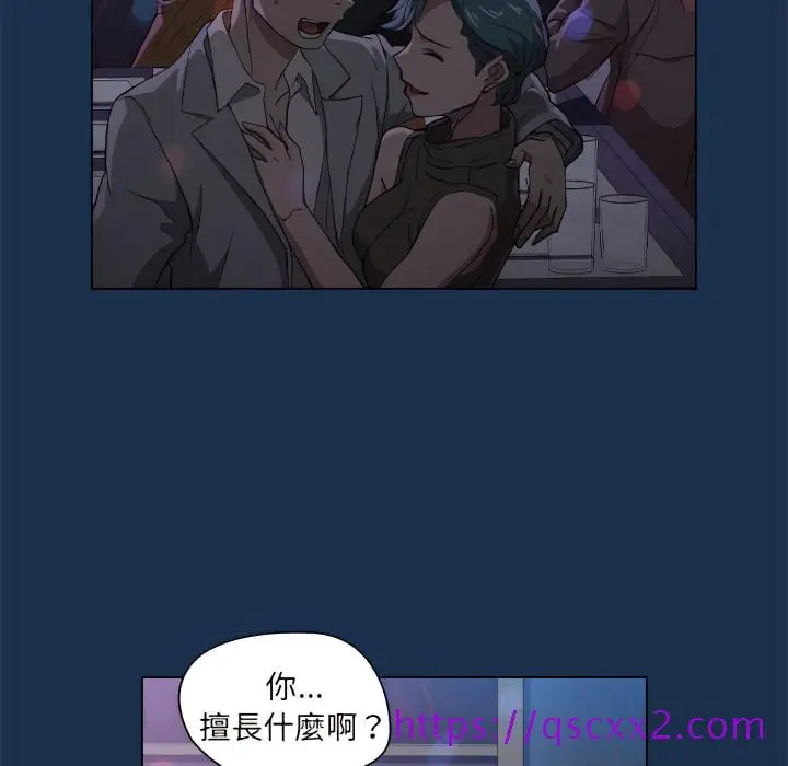 漫画《鲁蛇出头天》第21章第57张图