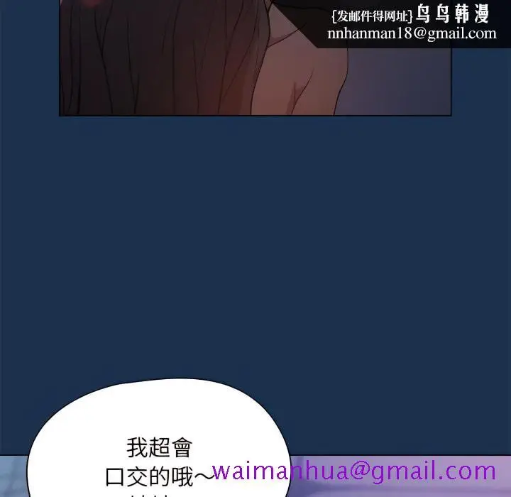 漫画《鲁蛇出头天》第21章第61张图