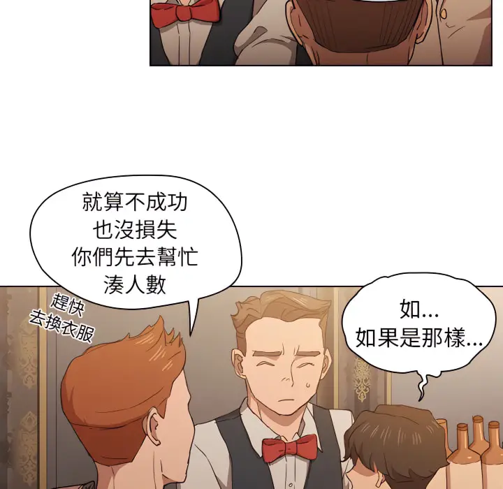 漫画《鲁蛇出头天》第21章第7张图