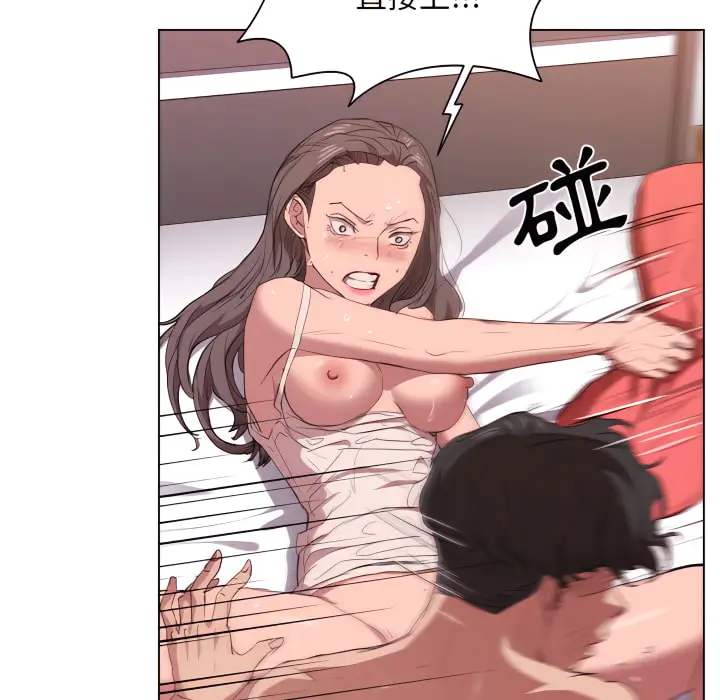 漫画《鲁蛇出头天》第21章第80张图