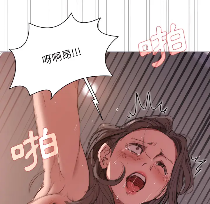 漫画《鲁蛇出头天》第21章第95张图