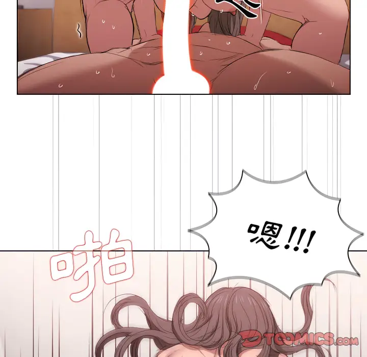 漫画《鲁蛇出头天》第23章第10张图