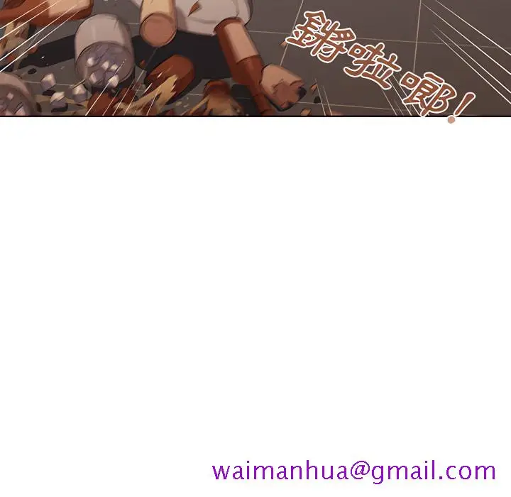 漫画《鲁蛇出头天》第23章第101张图