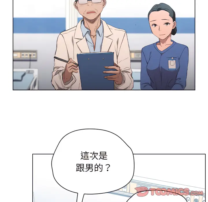 漫画《鲁蛇出头天》第23章第106张图